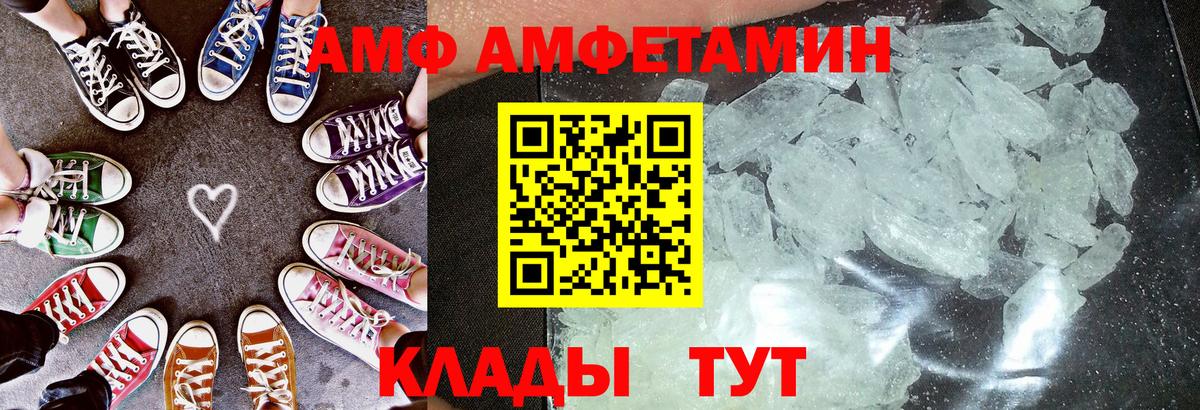 блэк спрут онион  Амфетамин  Старая Русса  Вход с VPN  Амфетамин Premium 