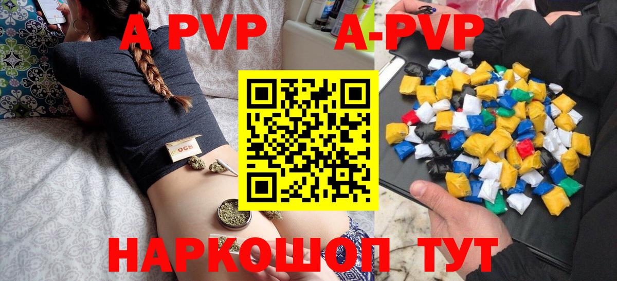 Alpha PVP  Вход с VPN  Старая Русса  даркнет сайт  Alfa_PVP Соль 
