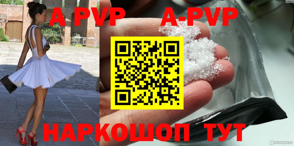 A PVP крисы CK Старая Русса