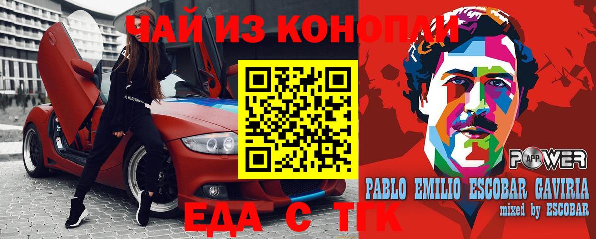 Canna-Cookies марихуана  Вход с VPN  Старая Русса 