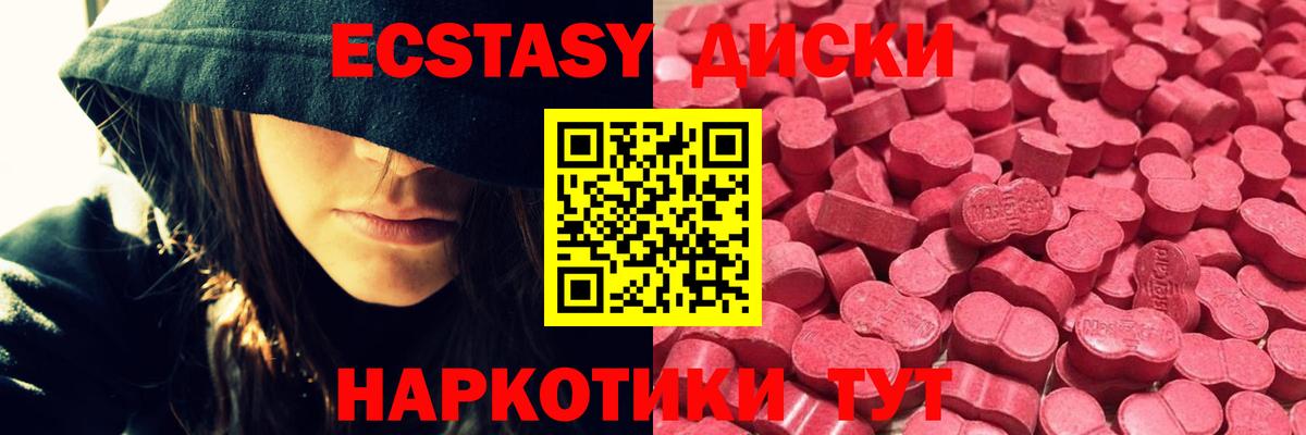 Ecstasy mix Старая Русса