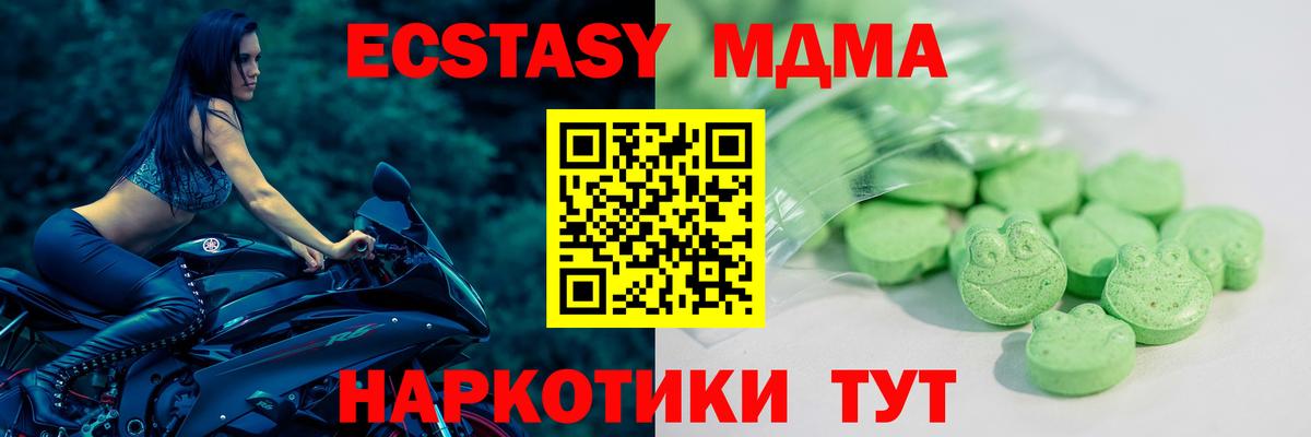 Экстази круглые  Вход с VPN  Старая Русса 