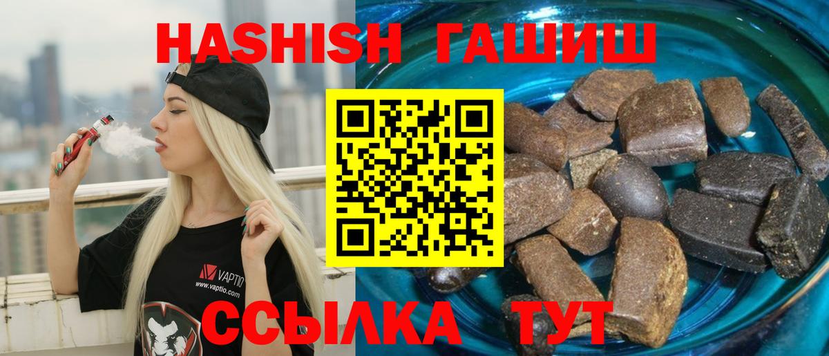 Гашиш 40% ТГК Старая Русса