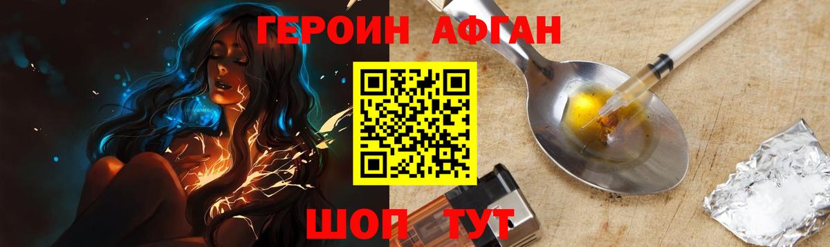 Старая Русса  ГЕРОИН белый  Вход с VPN 