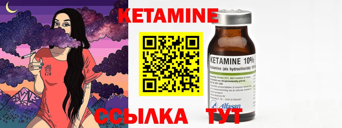 КЕТАМИН ketamine  mega как войти  Старая Русса  КЕТАМИН ketamine  Вход с VPN 