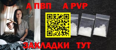 альфа пвп Дубна