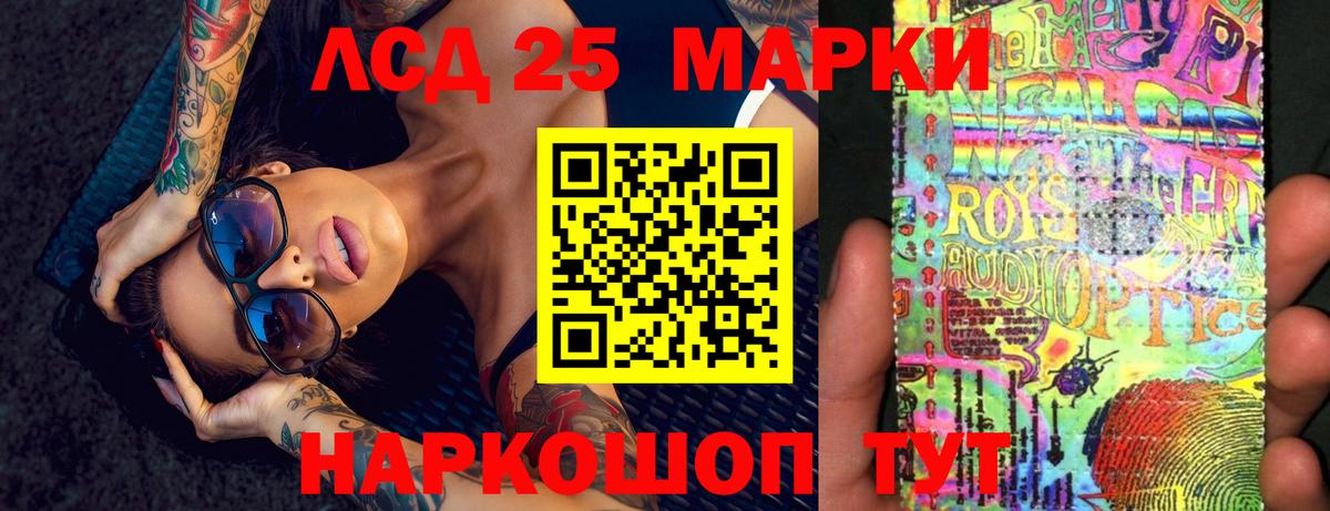 LSD-25 экстази кислота Старая Русса