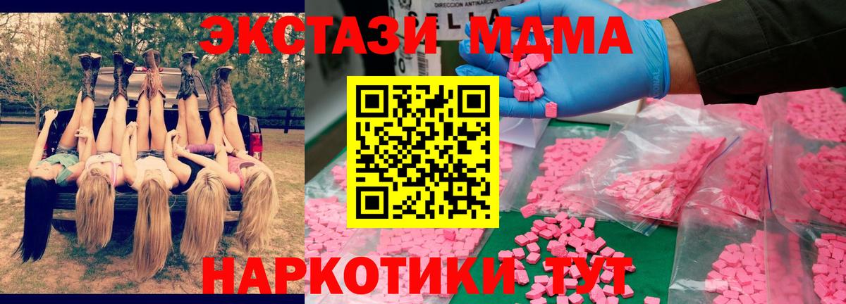 Старая Русса  MDMA кристаллы  Вход с VPN  MDMA  МДМА VHQ 