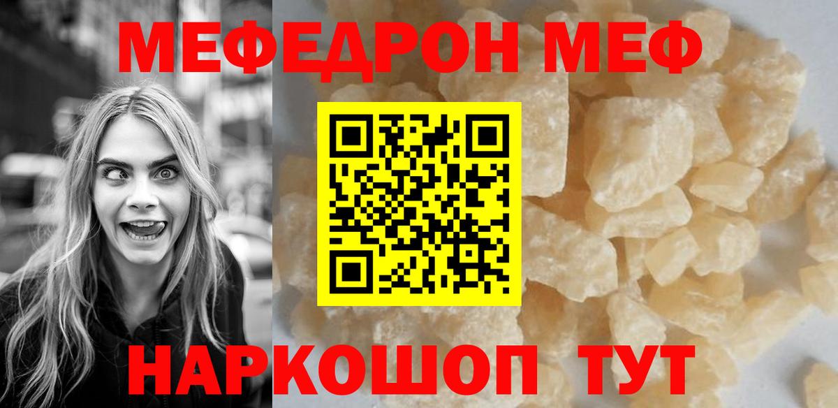 Мефедрон кристаллы Старая Русса