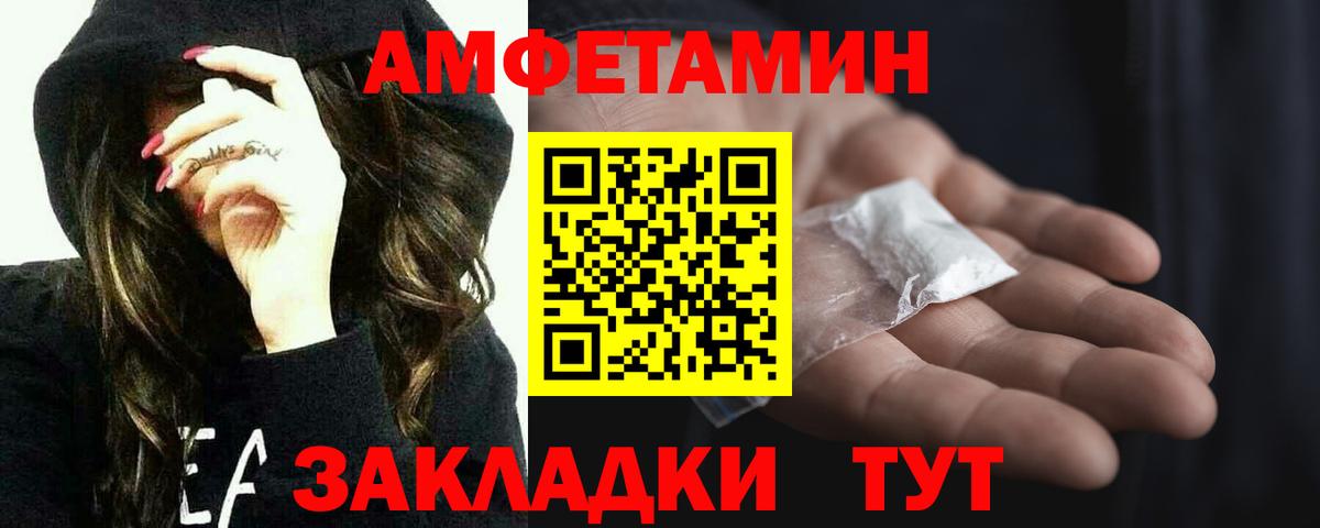 МЕТАМФЕТАМИН пудра Старая Русса