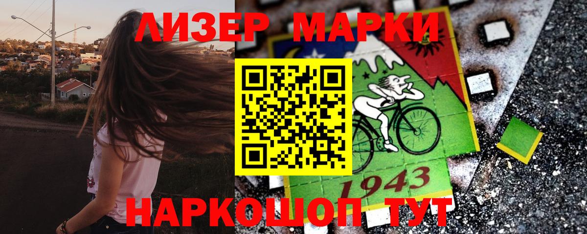 Наркотические марки 1500мкг  Наркотические марки 1500мкг  Старая Русса  Вход с VPN 